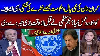 Imran Khan New Game | Upcoming Govt in Trouble | Najam Sethi Break Big News | Sethi Se Sawal