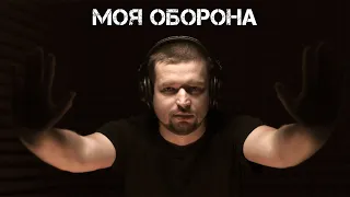 Моя оборона в стиле Рок Cover (cover by MusicalRPG & Vladimir Zelentsov)