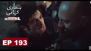 Hamari Kahani Episode 193 || Bizim Hikaye || Turkish Drama || Urdu Dubbed