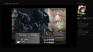 Final Fanatsy VIII Beaten Omega Weapon by Selphie's Limit Breaks : ’The End‘