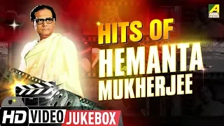 Hits of Hemanta Mukherjee | Bengali Movie Songs Video Jukebox | হেমন্ত মুখোপাধ্যায়