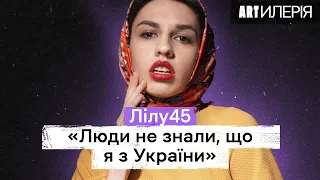 Lilu45: cover of Stepan Giga, Ukrainian-language albums and strange messages from fans | Artillery 2