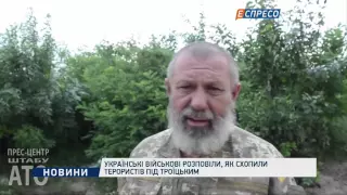 Українські військові розповіли, як схопили терористів під Троїцьким