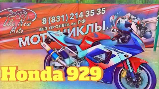 Обзор мотоцикла Honda CBR929 FireBlade без пробега по РФ || Продажа