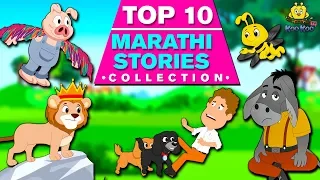 Top 10 Marathi Stories Collection | Marathi Goshti for Children | Marathi Fairy Tales | Koo Koo TV