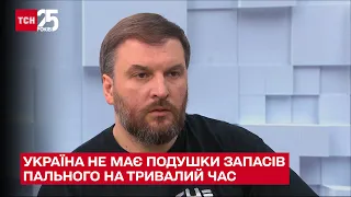 🔴 Україна не має подушки запасів пального на тривалий час - експерт