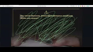 Обучение для обменников CWD.Global – Часть 1