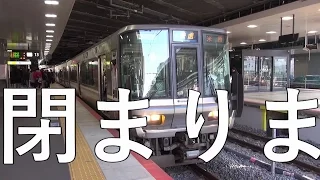 【JR西日本】昼間からアツくなる新大阪の駅員 - 放送字幕