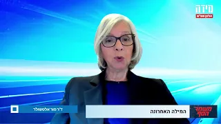 שידור חי: משמר הסף - אולפן סופ"ש של 'מידה'