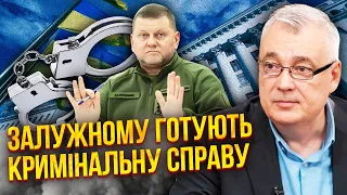 ⚡ЗАЛУЖНОГО ОСТАТОЧНО ПОЗБУЛИСЯ! Снєгирьов: Генерала перетворили НА "ІНВАЛІДА" і викинули назавжди