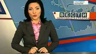 Вести КБР (20.09.2012,14:30)