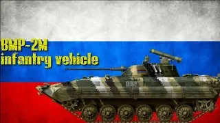 Russia's latest BMP-2M infantry vehicle test will be completed by the end of this year