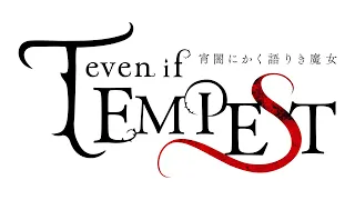 「even if TEMPEST 宵闇にかく語りき魔女」Nintendo Switch™　ティザームービー