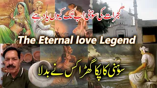 Sohni Mahiwal I Tragic Romance of Punjab I Musical Folklore I English Subtitles