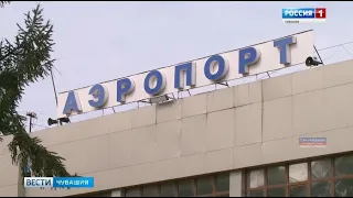 В реконструкцию чебоксарского аэропорта вложат более 500 миллионов рублей