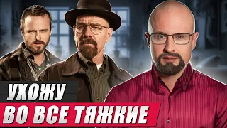 ЛУЧШИЕ образы, чтобы ВАРИТЬ! / Обзор причесок из сериала «Во все тяжкие»