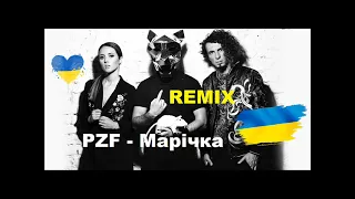 PZF - Марічка | Remix