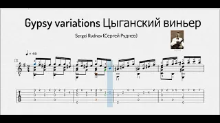 Sergei Rudnev (Сергей Руднев) - Gypsy variations Цыганская венгерка - Partitura y Tablatura