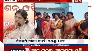 Dhenkanl ShelterHome Sexual Harrsment Cas:  BJP targets BJD | News18 Odia