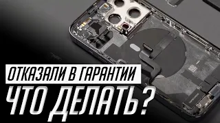 Купил новый iPhone с заводским браком. В гарантии отказали. Что делать?