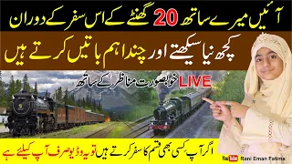 Travelling in Train | Lahore se karachi train ka safar | Motivational talk In Urdu by Eman Fatima
