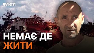 Глянули на РОЗВАЛИНИ й поїхали... Зруйноване ВЩЕНТ село БЛАГОДАТНЕ благає ПРО ДОПОМОГУ