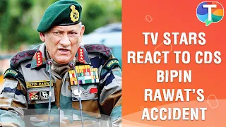 CDS Bipin Rawat's accident stuns the nation | TV stars react