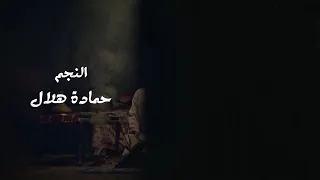 مسلسل المداح الجزء الأول الحلقة السابعة عشر