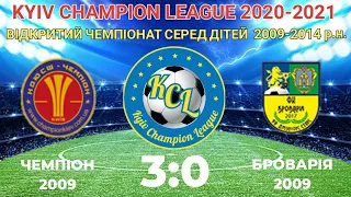 KCL 2020-2021 Чемпіон - Броварія 3:0 2009