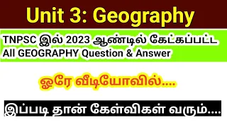 TNPSC  Geography 2023 ல் கேட்கப்பட்ட All Question Answer/ Previous year question/ Group 4