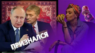Песков признался в любви Путину / Ватный хит-парад