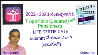 DG Studio.   T App Folio (Updated) లో pensioners LIFE CERTIFICATE submit చేయడం ఎలా  ? (తెలుగులో)