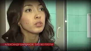 Барданов ЗЛО 2часть HD