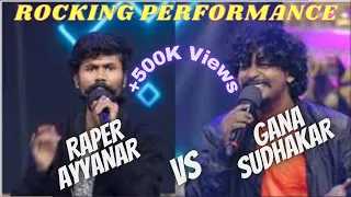 Ayyanar Vs Gana Sudhakar mass performance