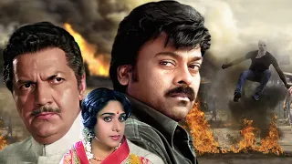 चिरंजीवी की सुपरहिट एक्शन फिल्म | Chiranjeevi, Meenakshi Seshadri, Raj Babbar | Aaj Ka Goonda Raaj