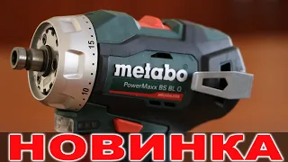 НОВИНКА! Metabo PowerMaxx BS BL Q / БЕЗ КОМПРОМИССОВ