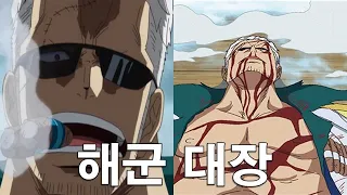 해군대장이 되고 싶은 스모커의 일생