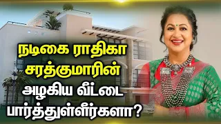 Actor Radhika Sarathkumar Home tour