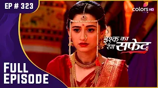 Vidhu के लिए चिंतित है Dhaani! | Ishq Ka Rang Safed | इश्क का रंग सफ़ेद | Full Episode | Ep. 323
