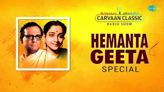 Carvaan Classic Radio Show | Hemanta Mukherjee & Geeta Dutt Special | RJ Dev | Bangla Gaan 2023