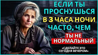 ВЫ ПРОСЫПАЕТЕСЬ МЕЖДУ 3 ДО 5 утра ПОСМОТРИТЕ, ЧТО ЭТО ЗНАЧИТ, ЧТО ДЕЛАТЬ, ЧТОБЫ СЛУШАТЬ ВСЕЛЕННУЮ