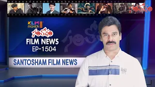 Santosham Film News Episode 1504 | Santosham Suresh | Latest film News