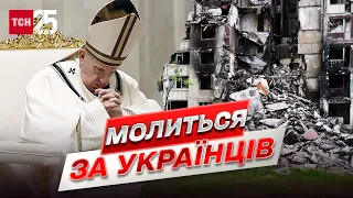 🙏 Пришел в себя после ракетного обстрела: Папа Римский молится за пострадавших украинцев