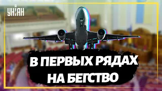 Украинские депутаты одним за одним бегут из страны