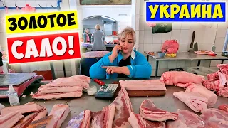 ШОКИРУЮЩАЯ ЦЕНА на САЛО в Украине!!! Рынок ПРИВОЗ Одесса