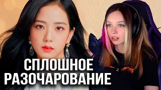 ДЖИСУ ЛУЧШАЯ В BLACKPINK | МОЕ МНЕНИЕ Реакция