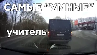 Подборка САМЫХ "УМНЫХ" водителей #764