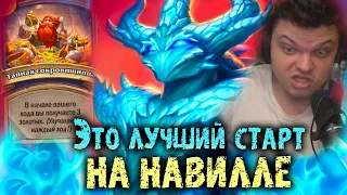 Сильвернейм поймал ИДЕАЛЬНЫЙ старт на Навилле | Рольнул 7% и 9% | SilverName Best Moments