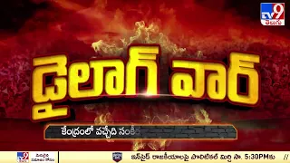 డైలాగ్ వార్ : CM Revanth Reddy Vs Harish Rao  - TV9