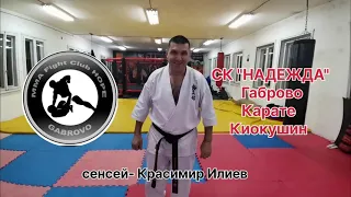 Тренировка по карате киокушин със сенсей Красимир Илиев ск. „Надежда “ Габрово.